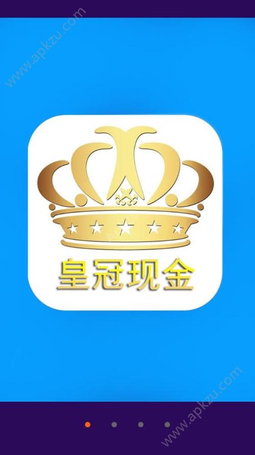 皇冠官方手机app（皇冠app叫什么名字）