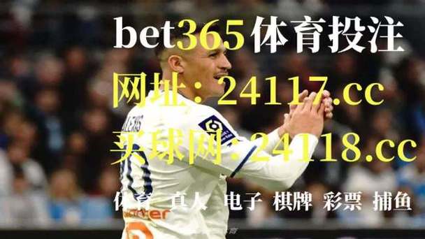 best365足球平台（best365足球彩票官网）