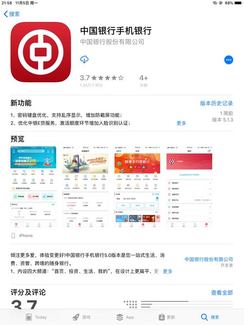 客户端app下载（中国银行客户端app下载）